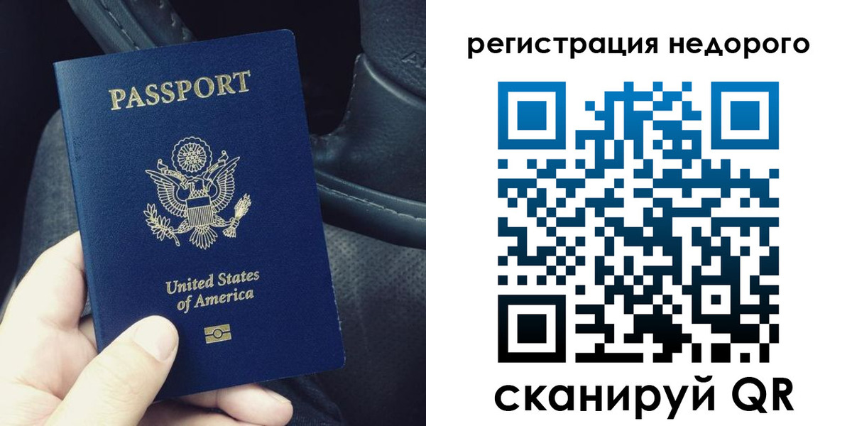 временная регистрация адрес в Евпатории