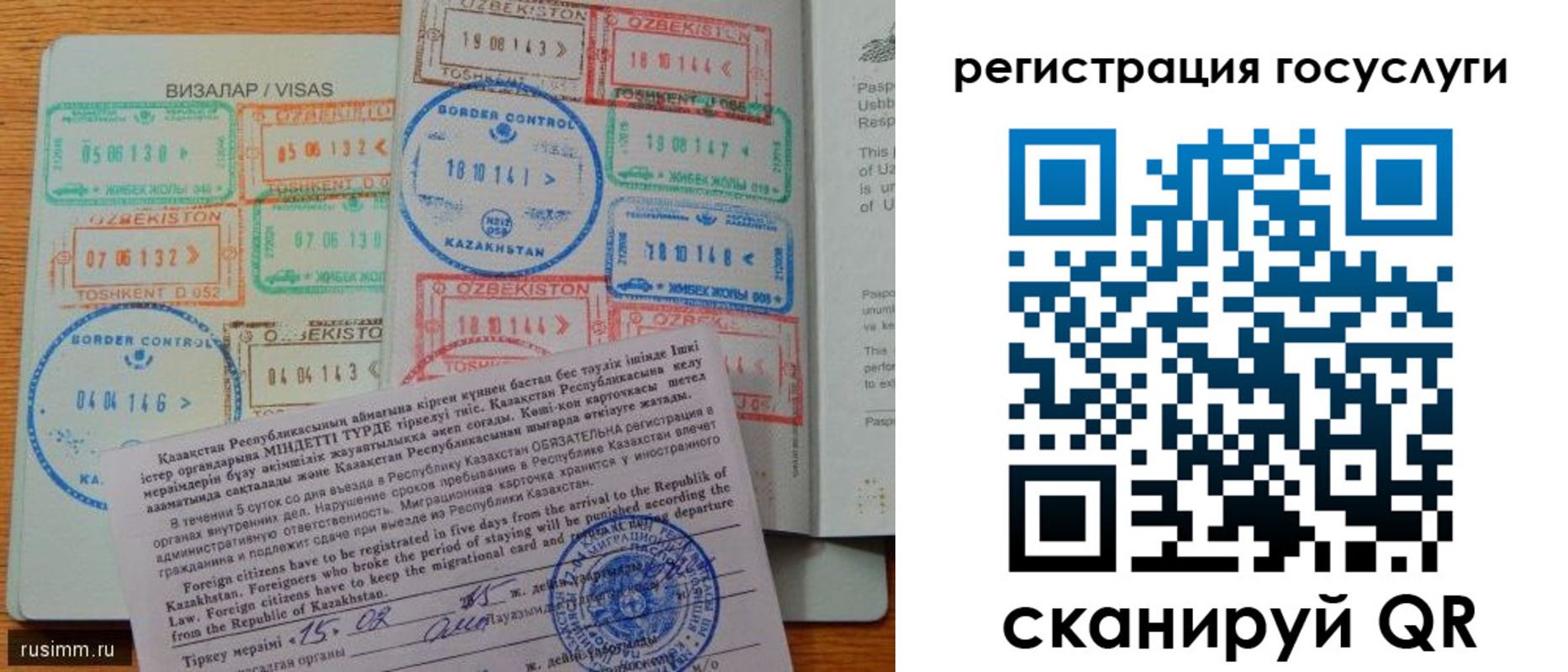 прописка для работы в Евпатории