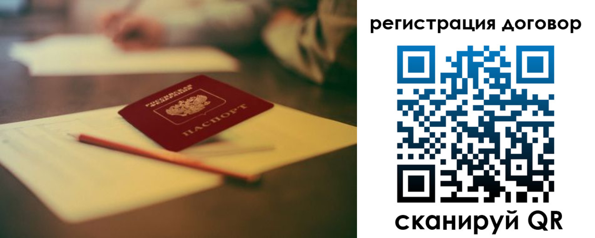 временная регистрация поиск в Евпатории