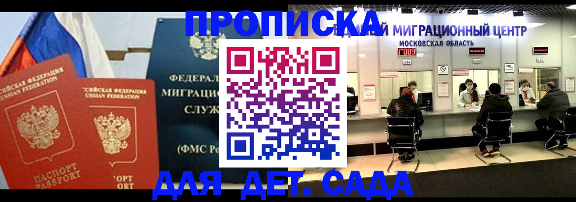 регистрация для школы в Евпатории
