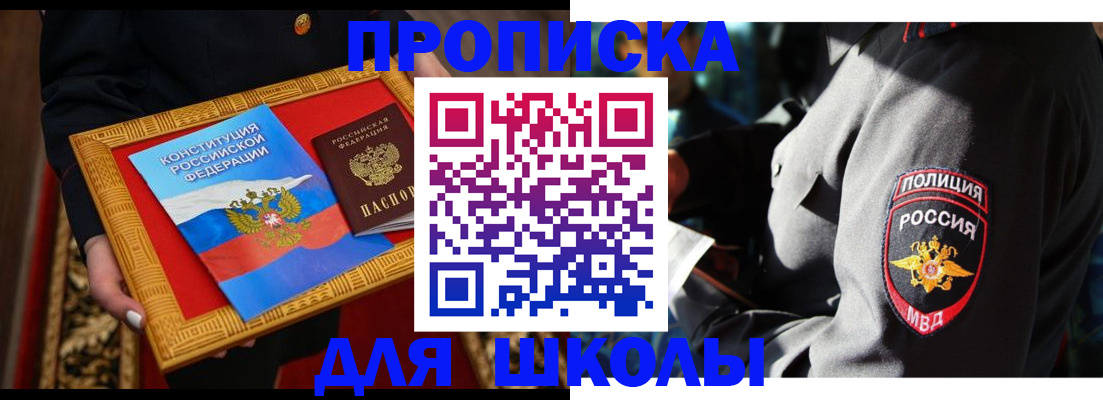 регистрация для дет. сада в Евпатории