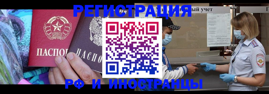 прописка в квартире в Евпатории